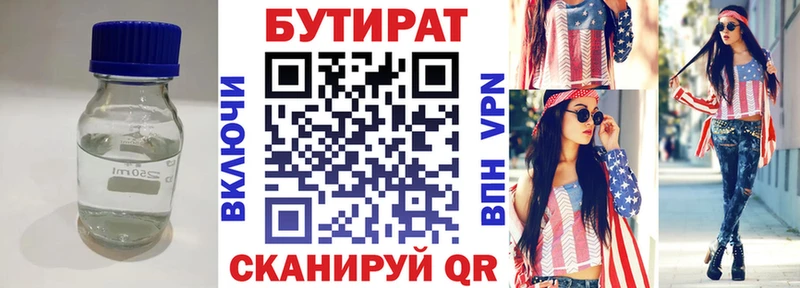 цены наркотик  Чехов  БУТИРАТ бутандиол 