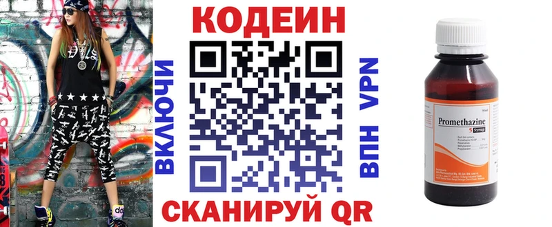 хочу   Чехов  Кодеиновый сироп Lean Purple Drank 