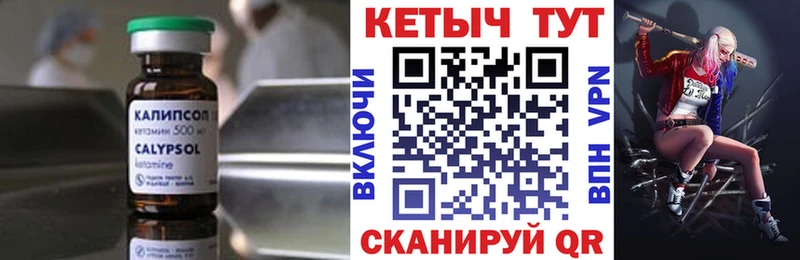 где можно купить   Чехов  КЕТАМИН VHQ 