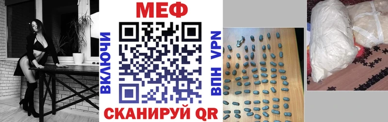 МЕФ кристаллы  купить наркоту  Чехов 